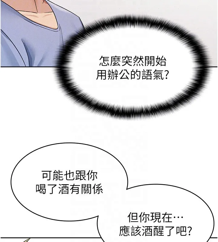 税金女友 第81页