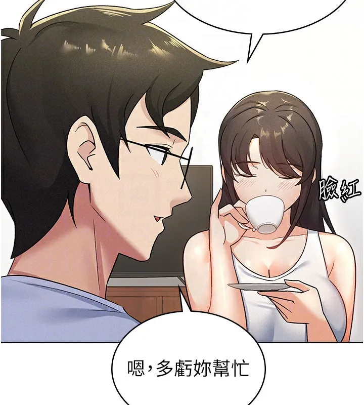 税金女友 第82页