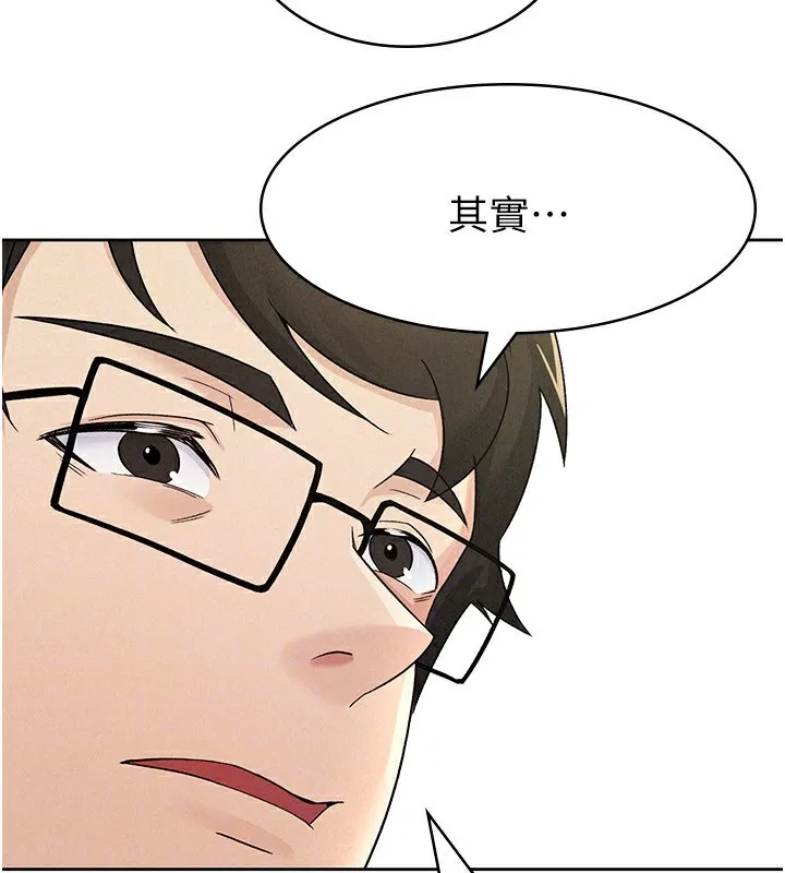 税金女友 第83页