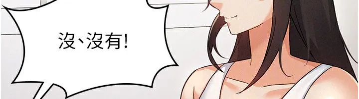 税金女友 第85页
