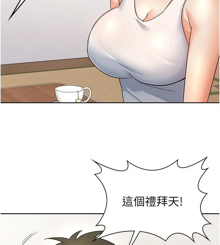 税金女友 第86页