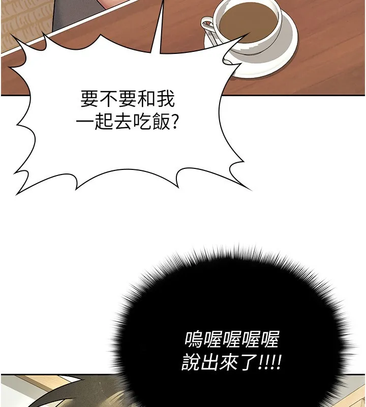 税金女友 第88页