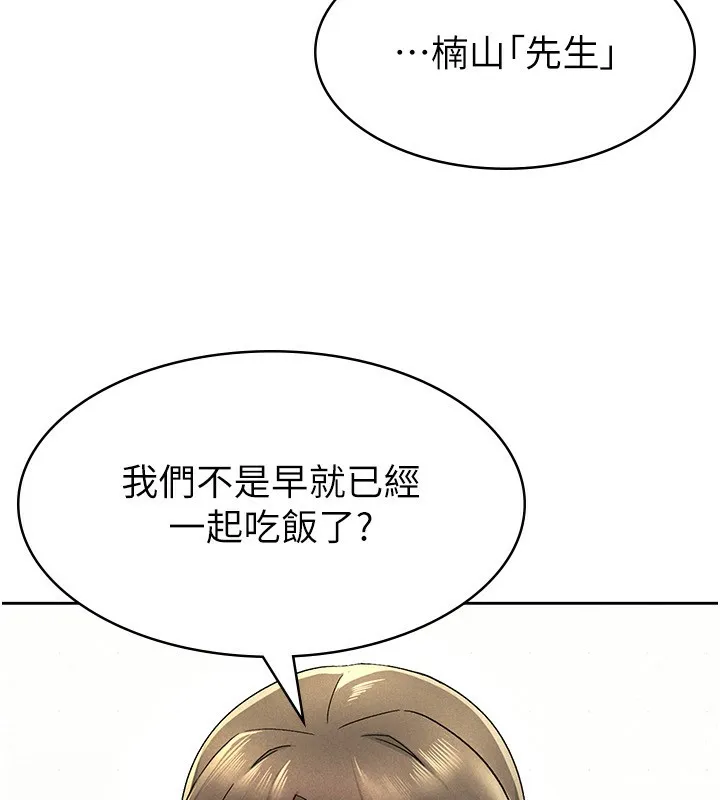 税金女友 第90页