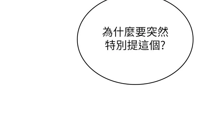 税金女友 第93页