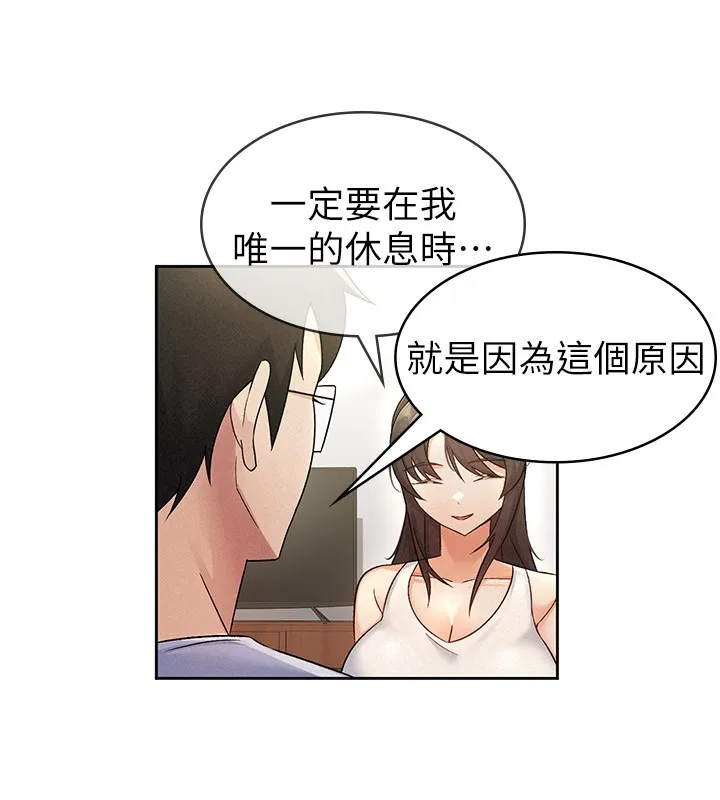 税金女友 第94页