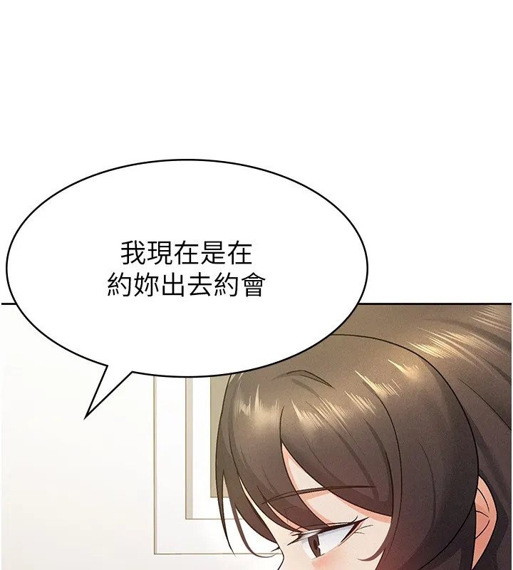 税金女友 第95页