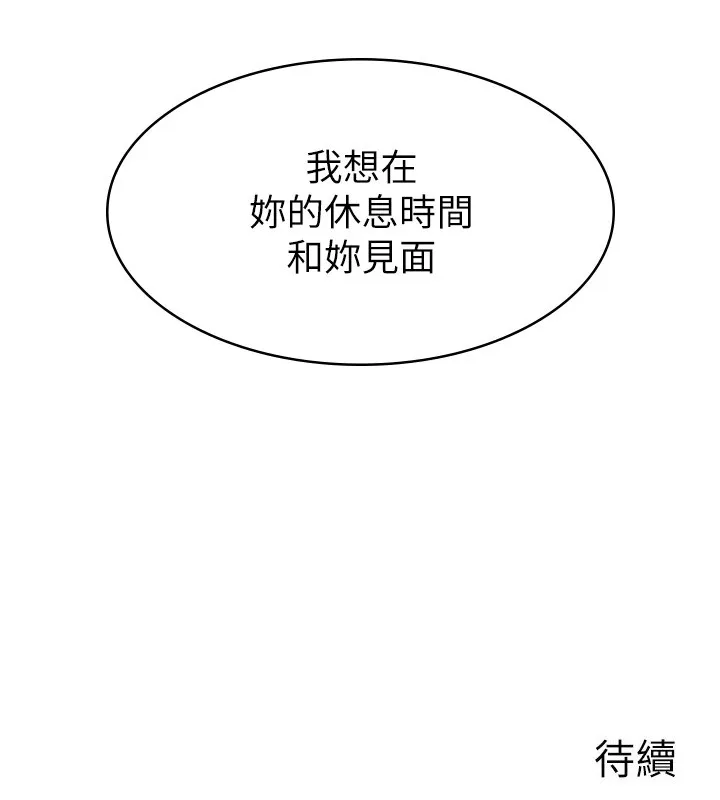 税金女友 第97页
