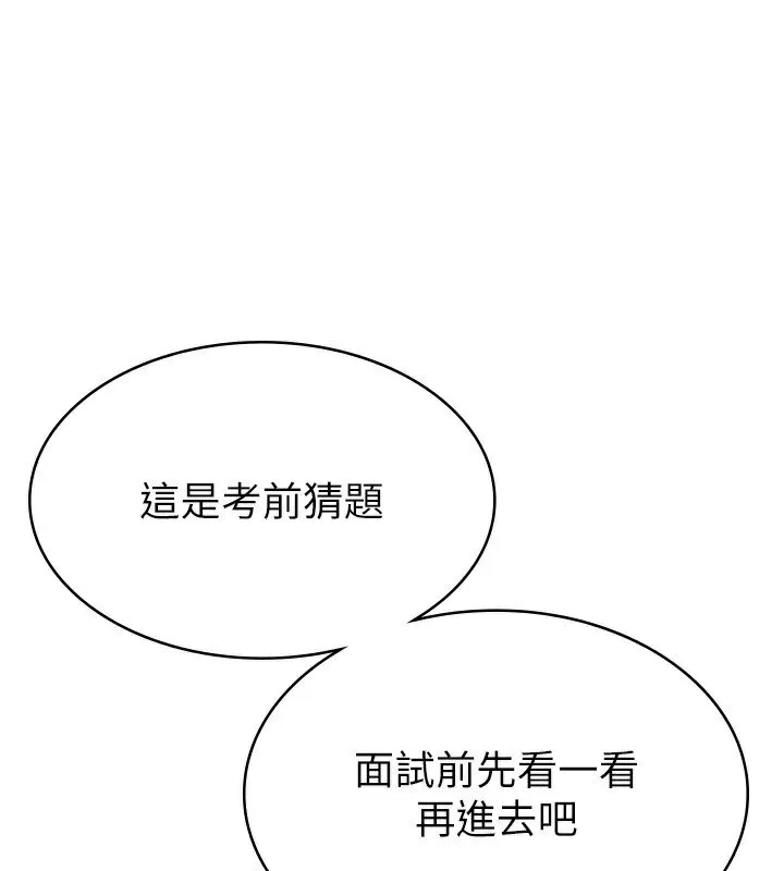 税金女友 第1页