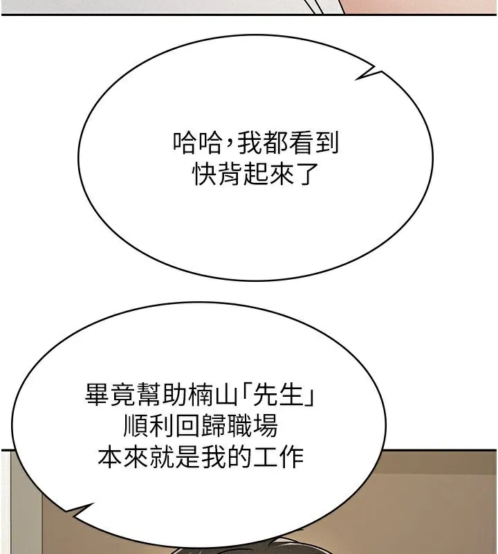 税金女友 第3页