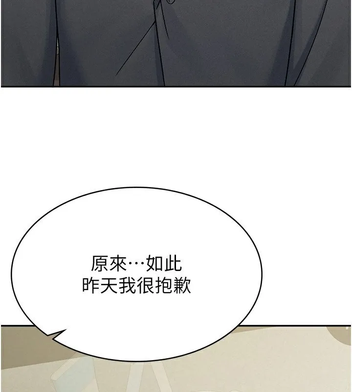 税金女友 第5页