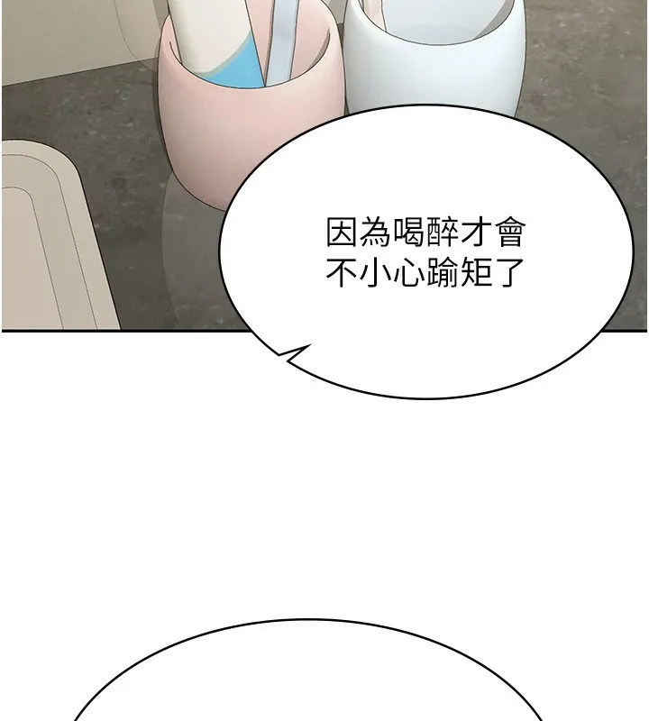 税金女友 第7页