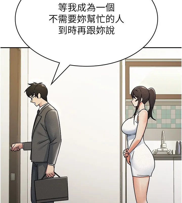 税金女友 第8页