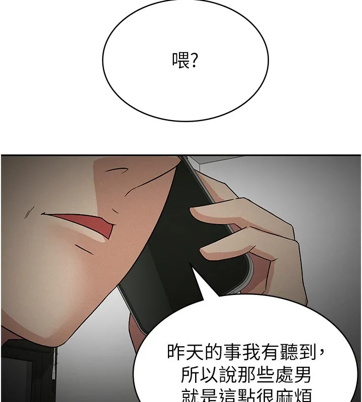 税金女友 第11页