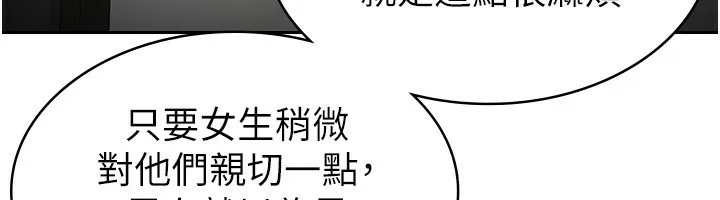 税金女友 第12页