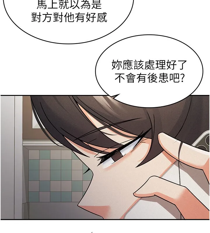 税金女友 第13页