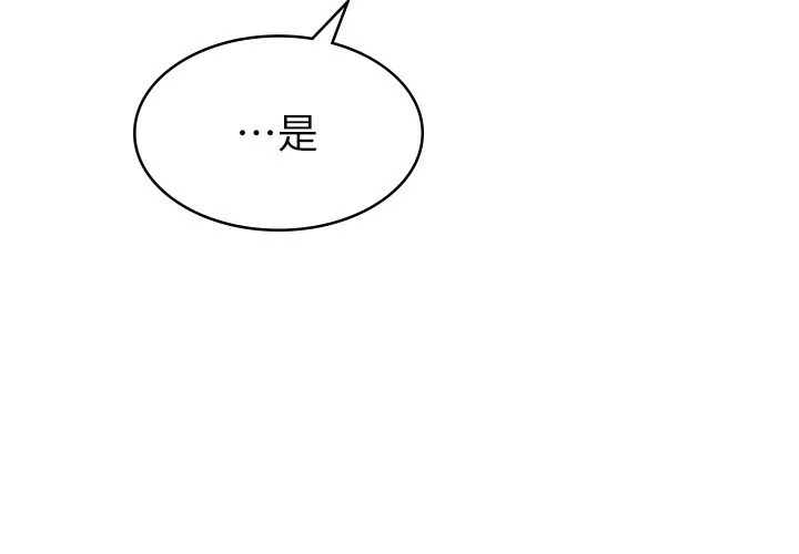 税金女友 第14页