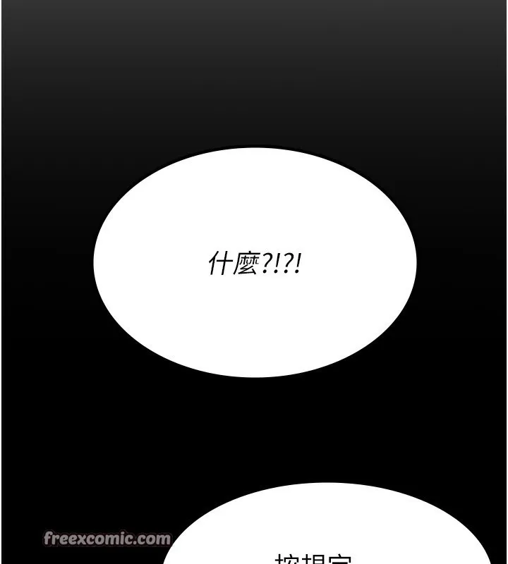 税金女友 第16页