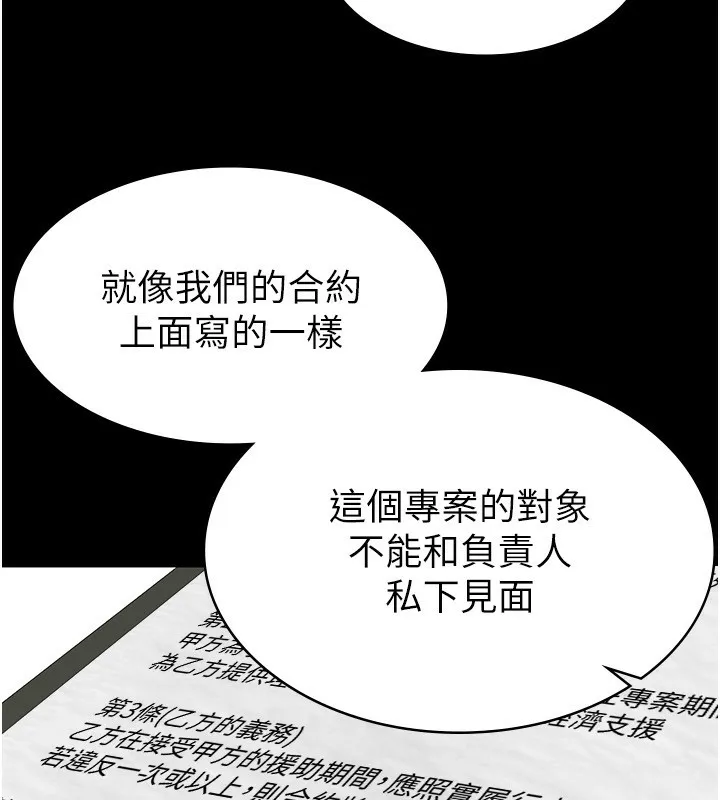 税金女友 第18页