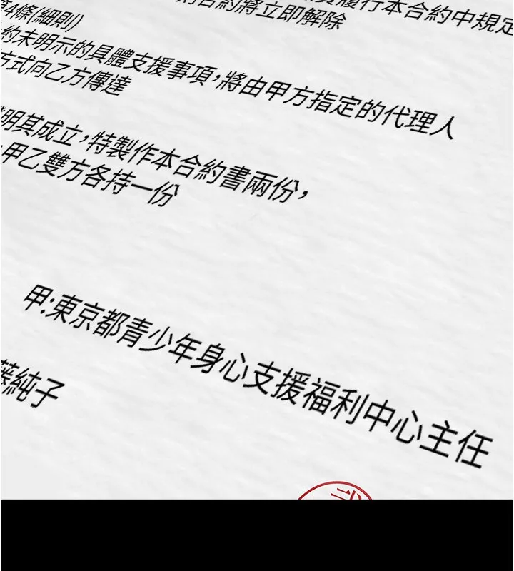 税金女友 第19页