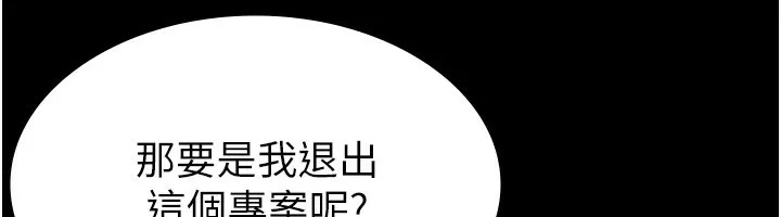 税金女友 第20页