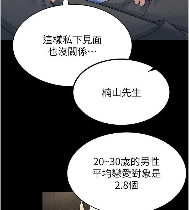 税金女友 第22页