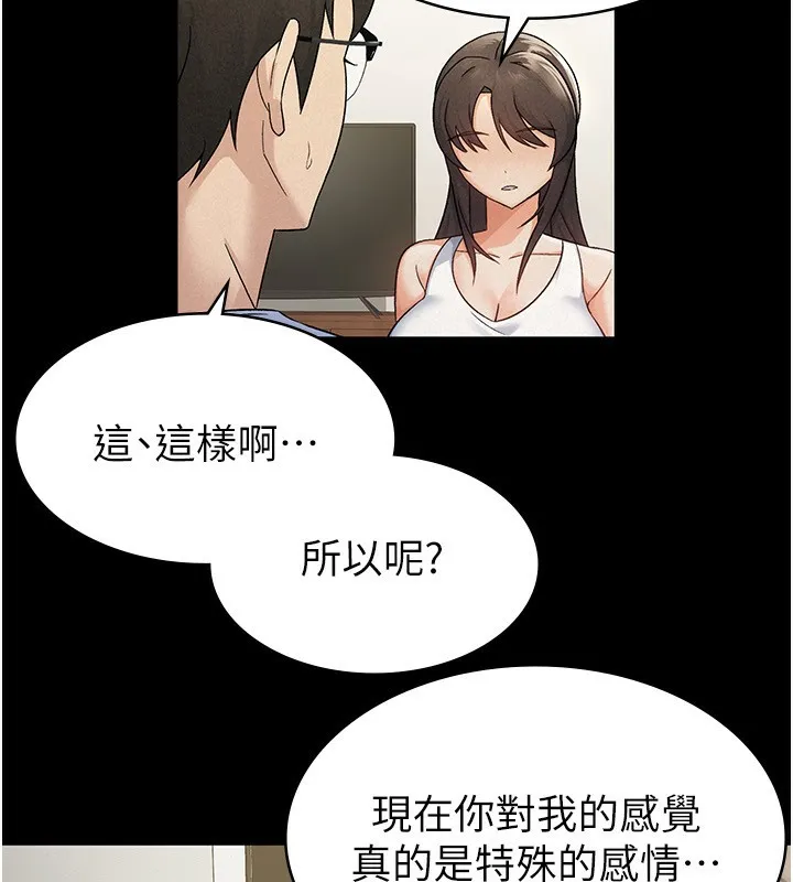 税金女友 第23页