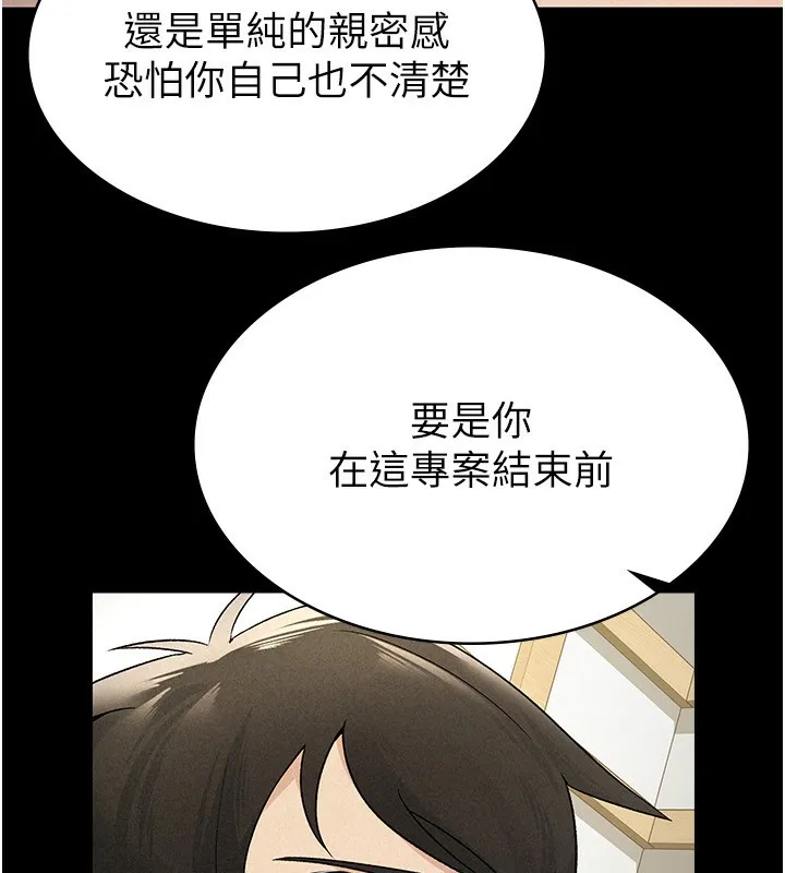税金女友 第25页