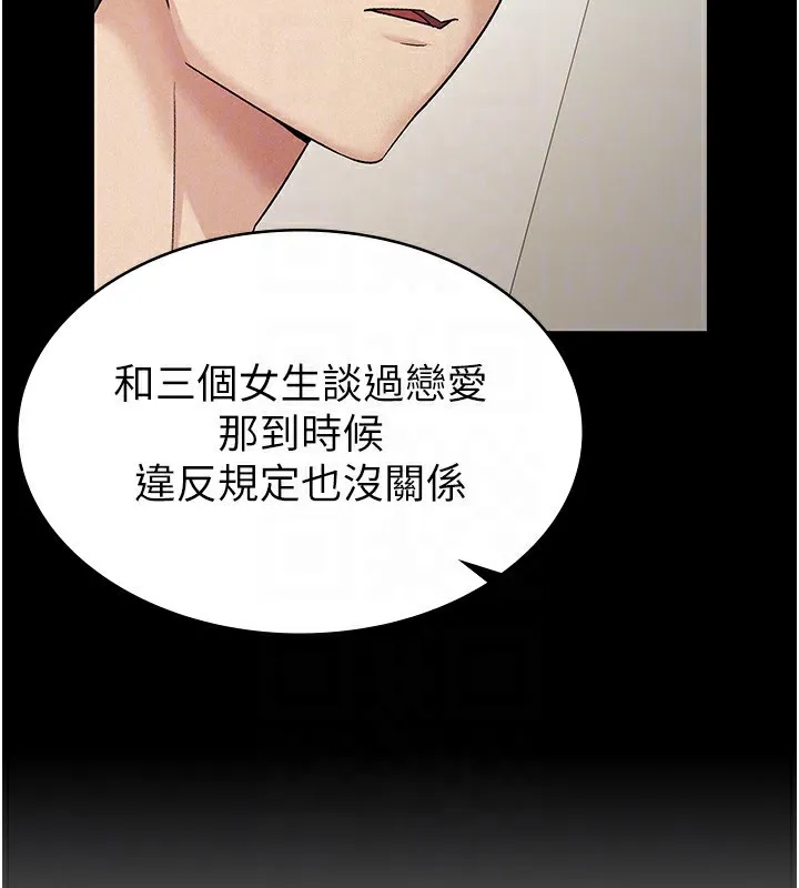 税金女友 第27页