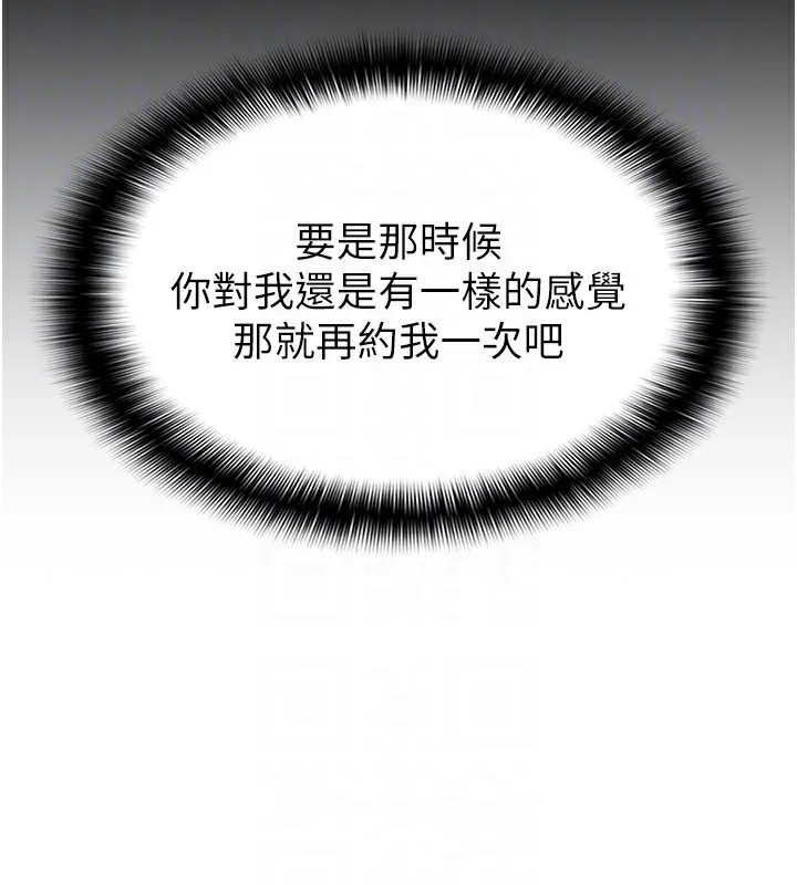 税金女友 第28页