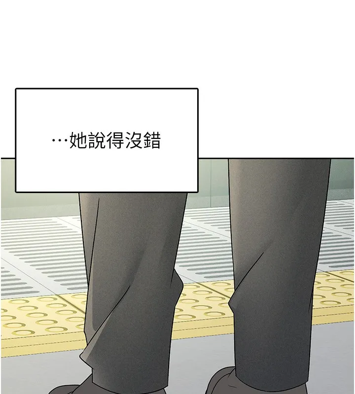 税金女友 第29页