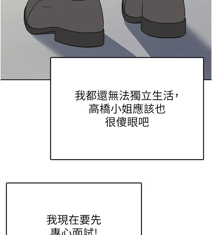 税金女友 第30页