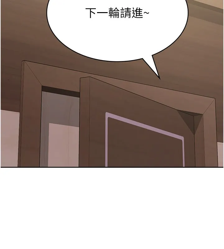 税金女友 第36页