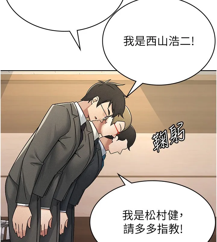 税金女友 第39页