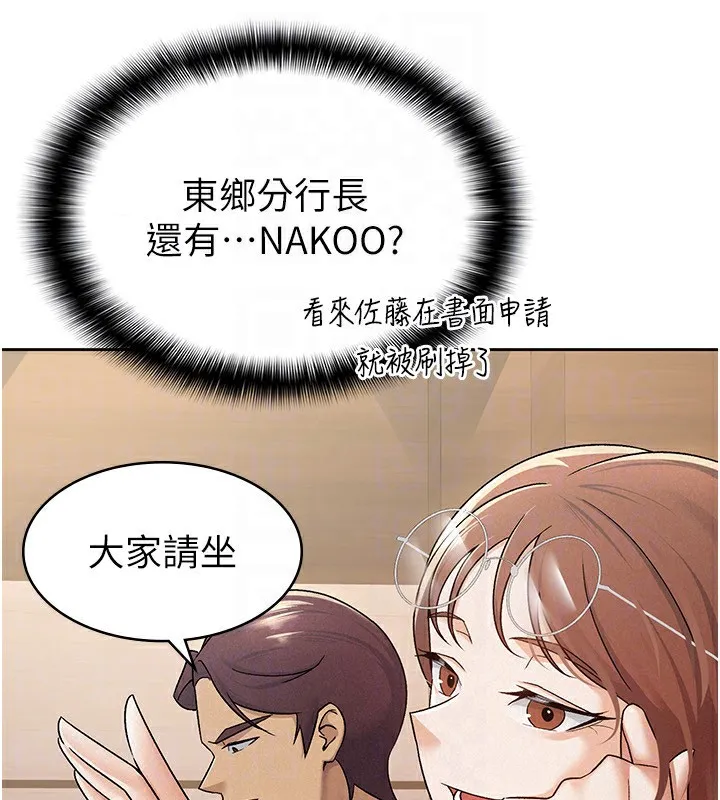 税金女友 第42页