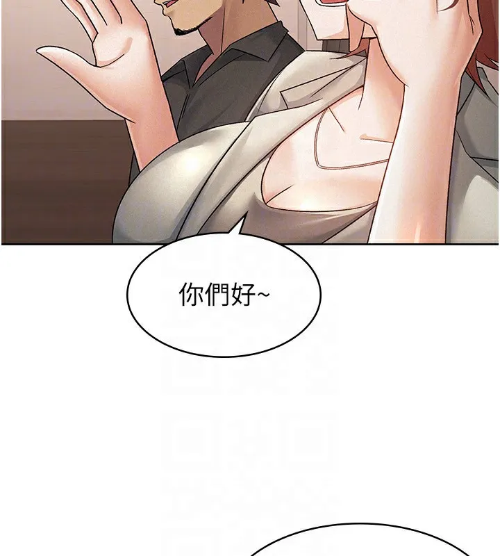 税金女友 第43页