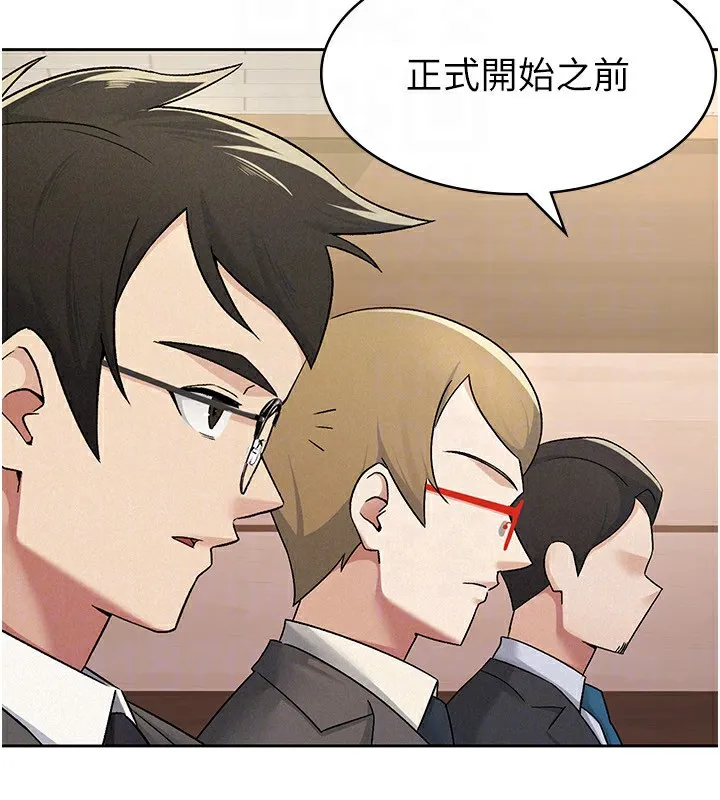税金女友 第44页