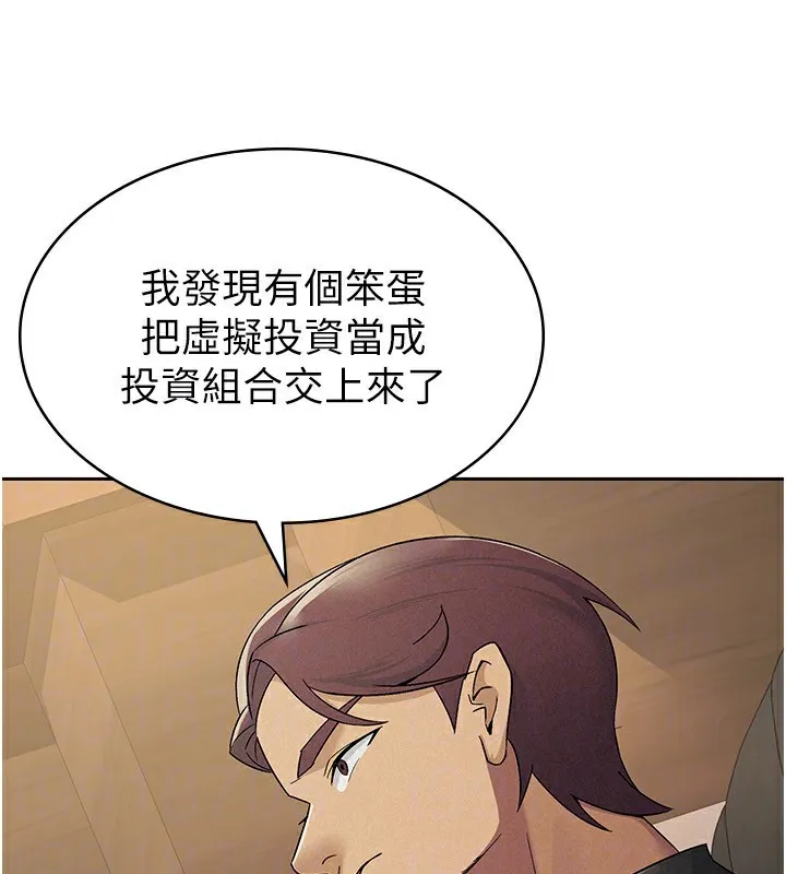 税金女友 第45页