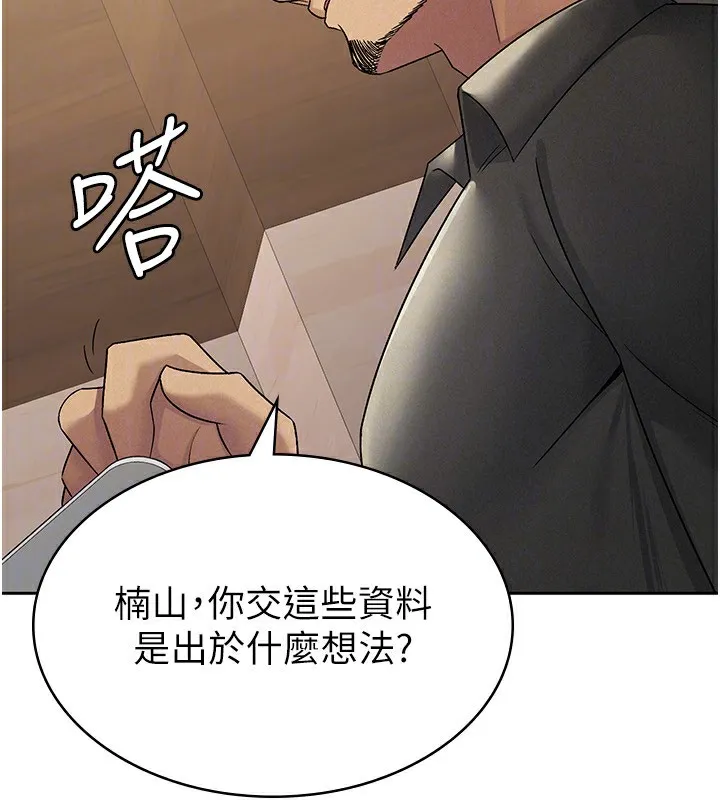 税金女友 第46页