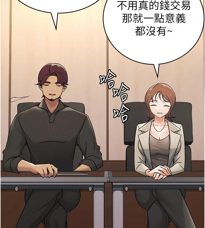 税金女友 第50页