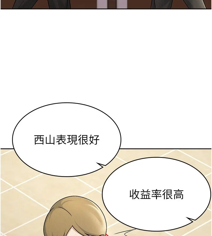 税金女友 第51页