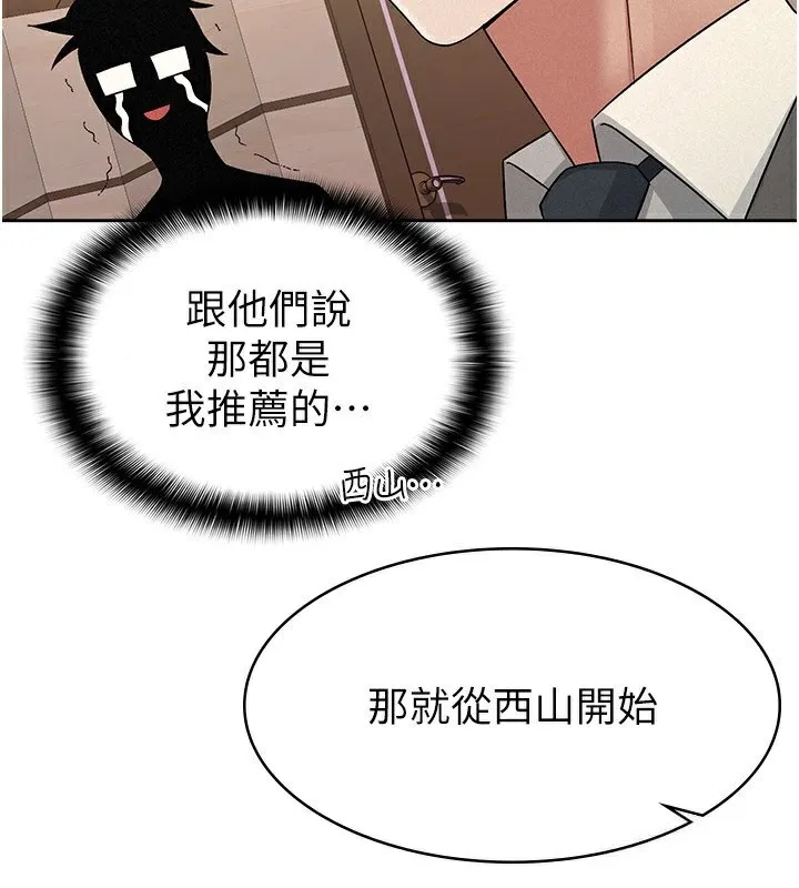 税金女友 第55页