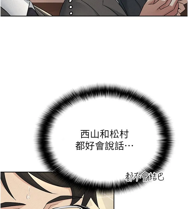 税金女友 第57页