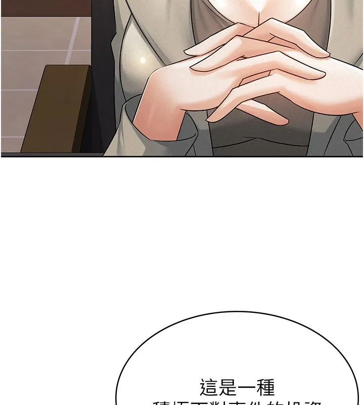 税金女友 第60页