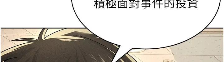 税金女友 第61页