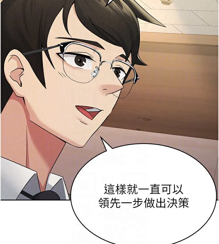 税金女友 第62页
