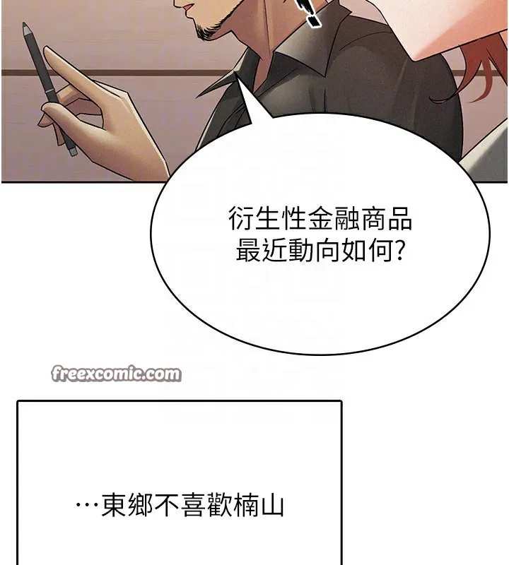 税金女友 第64页