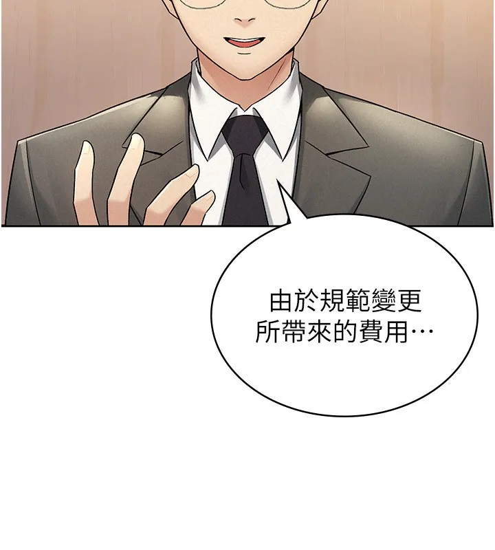 税金女友 第71页