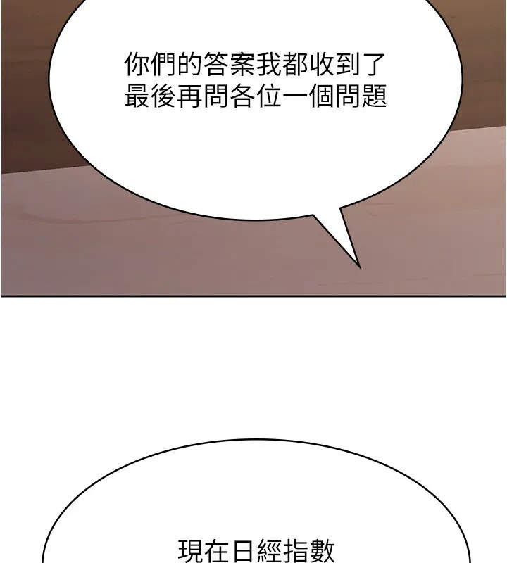 税金女友 第73页