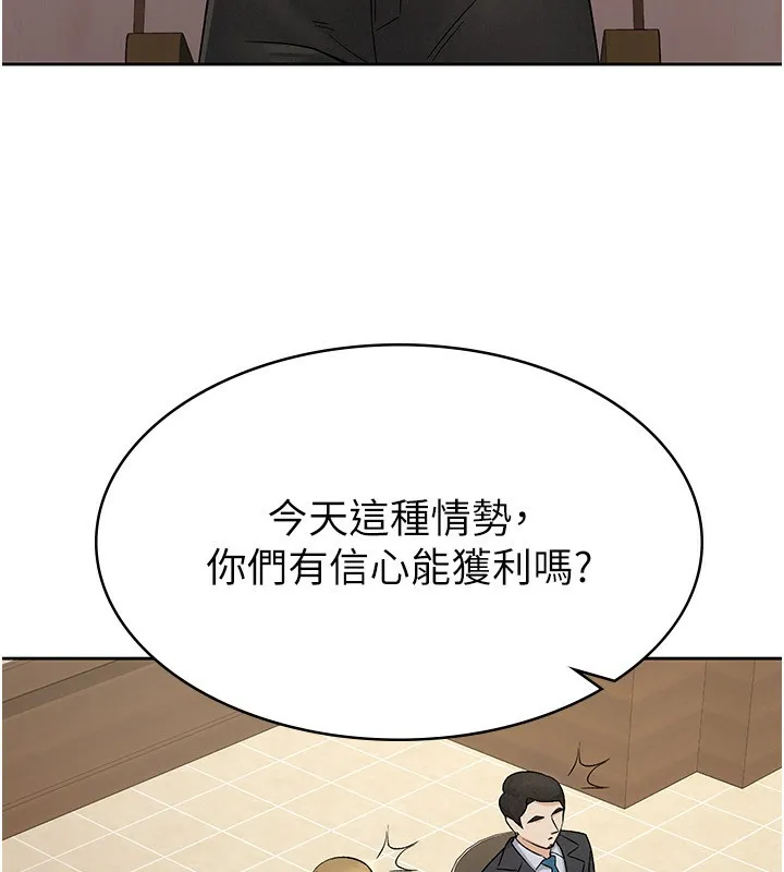 税金女友 第76页