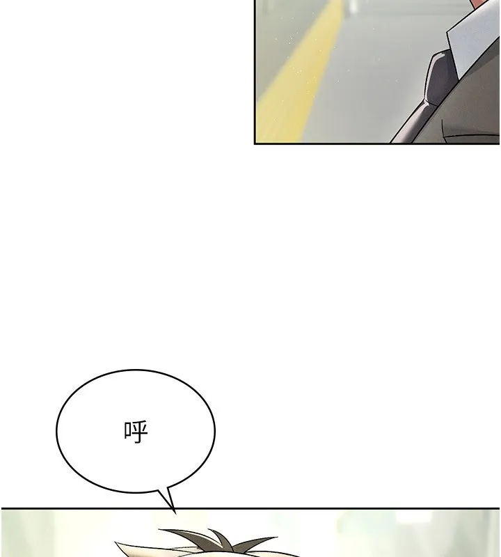 税金女友 第85页